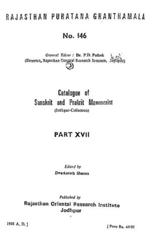 कैटेलॉग ऑफ संस्कृत ाँद प्राकृत मनुस्क्रिप्टस [भाग 19 ] | Catalogue Of Sanskrit And Prakrit Manuscripts [Part 19] by 
