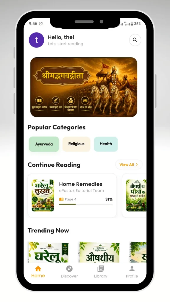 ePustak App